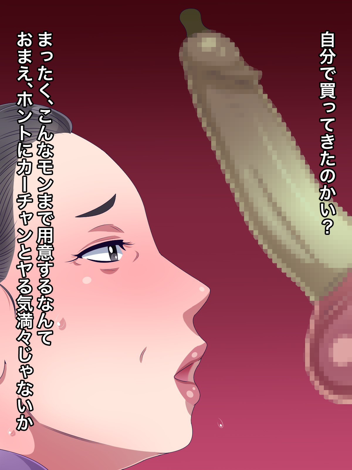Kāchan ni sekkusu o onegai shite mita page 5 full