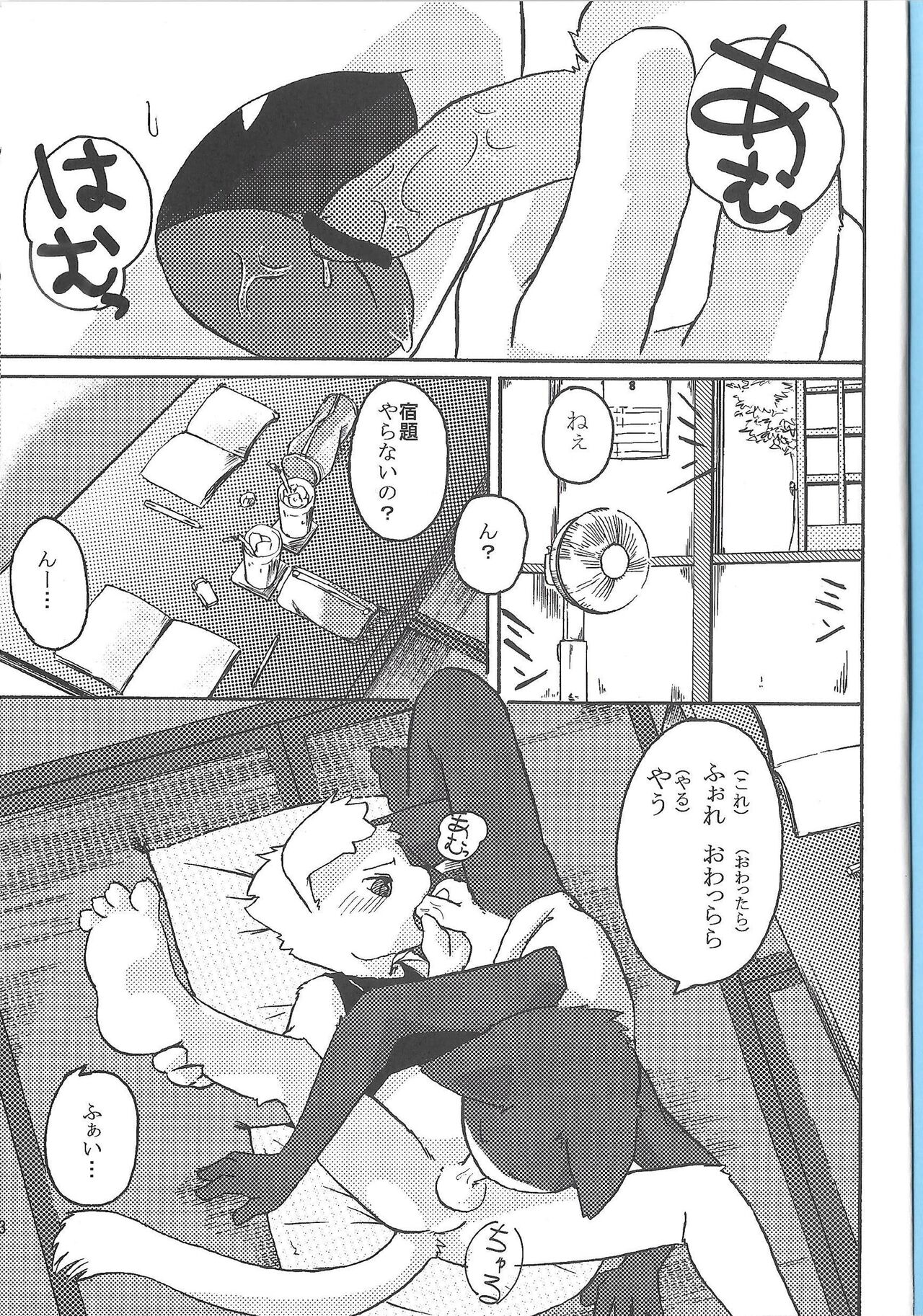 Summer Vacation Friend's Beetle Vibrated page 3 full
