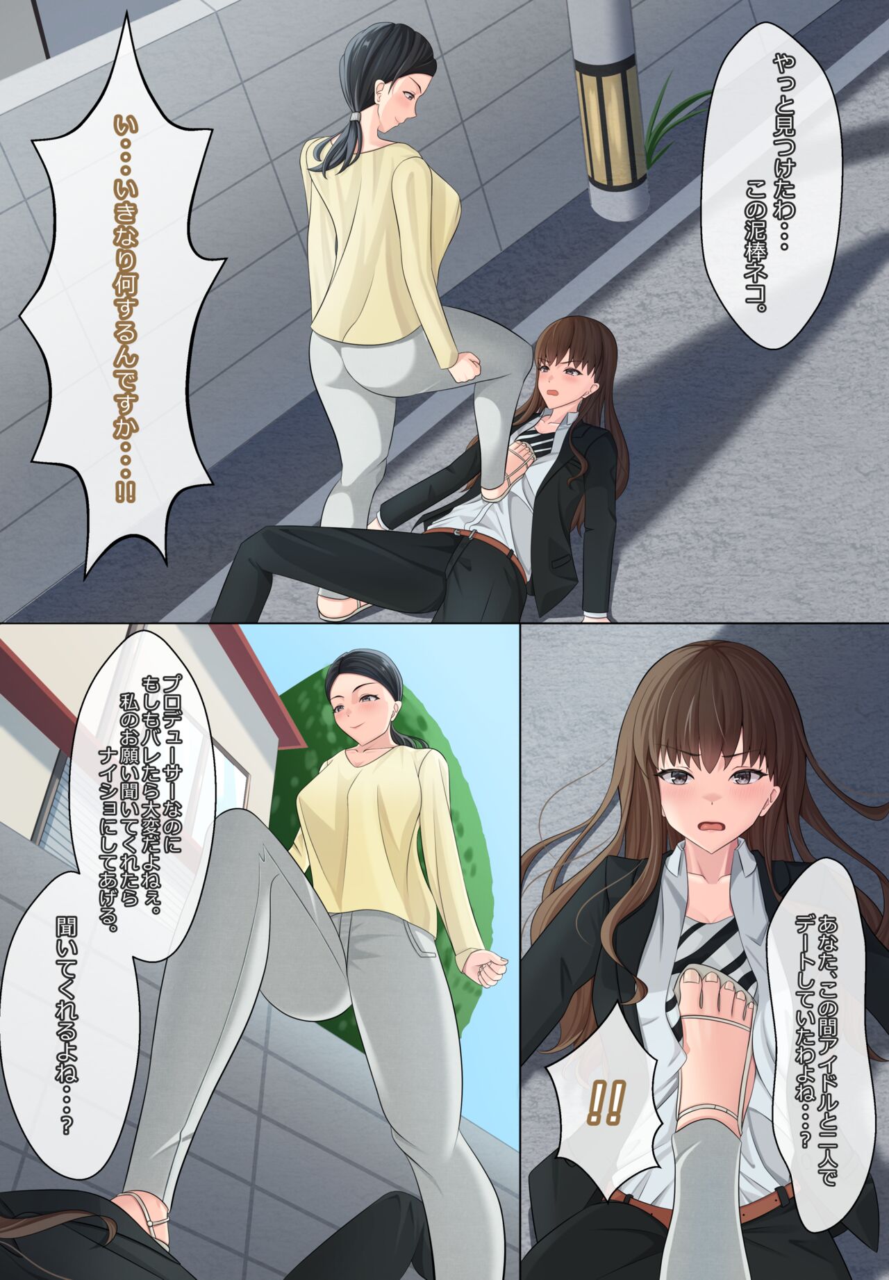 ●PIXIV● まろMeron page 8 full