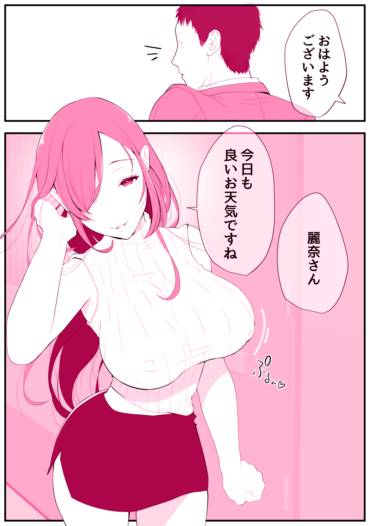 Rental Okaa-san page 2 full