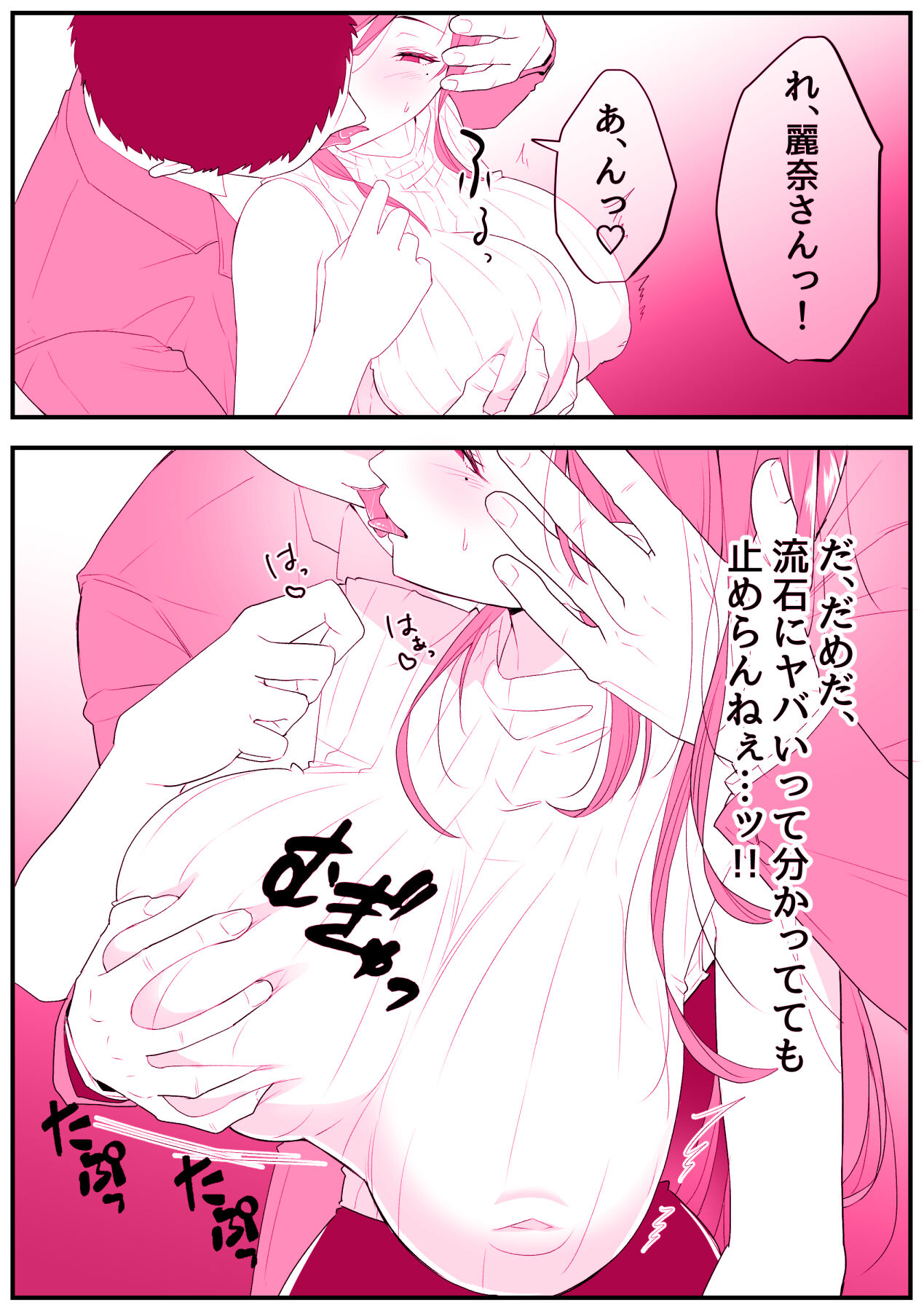 Rental Okaa-san page 7 full
