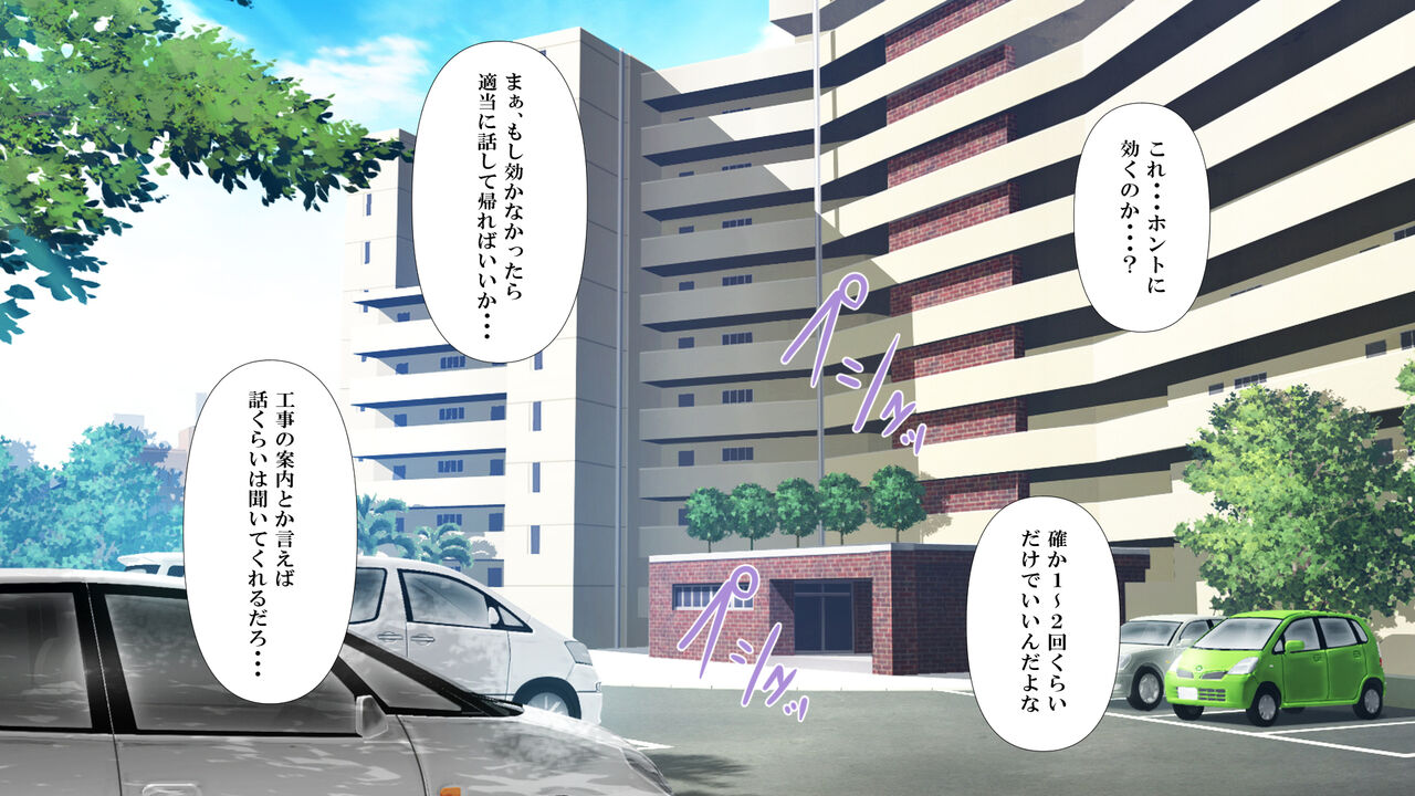 Shigeki Hoshisa ni Tsumamigui 1 page 10 full