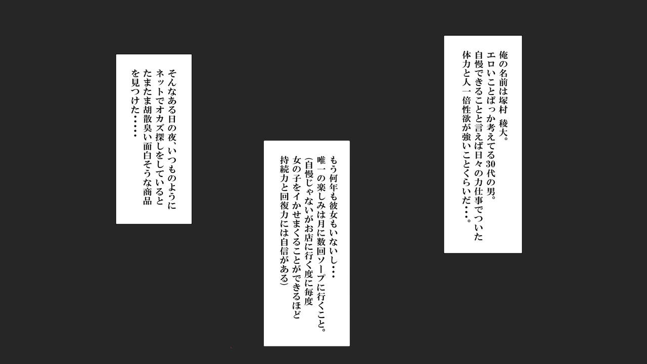 Shigeki Hoshisa ni Tsumamigui 1 page 2 full