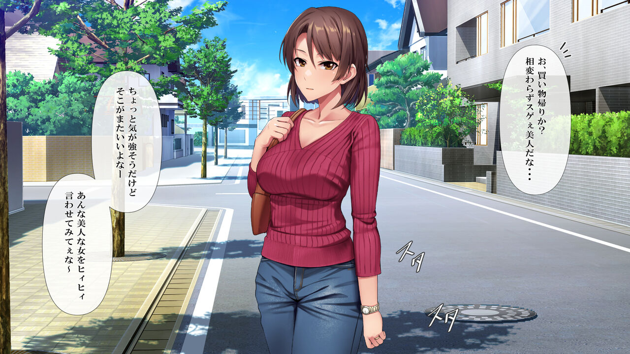 Shigeki Hoshisa ni Tsumamigui 1 page 6 full