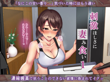 Shigeki Hoshisa ni Tsumamigui 1 cover