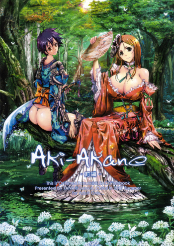 Aki-Akane Zenpen cover