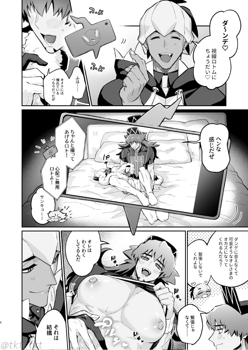 KibaDan ga Okazu-you ni Rokuga suru Hon page 4 full