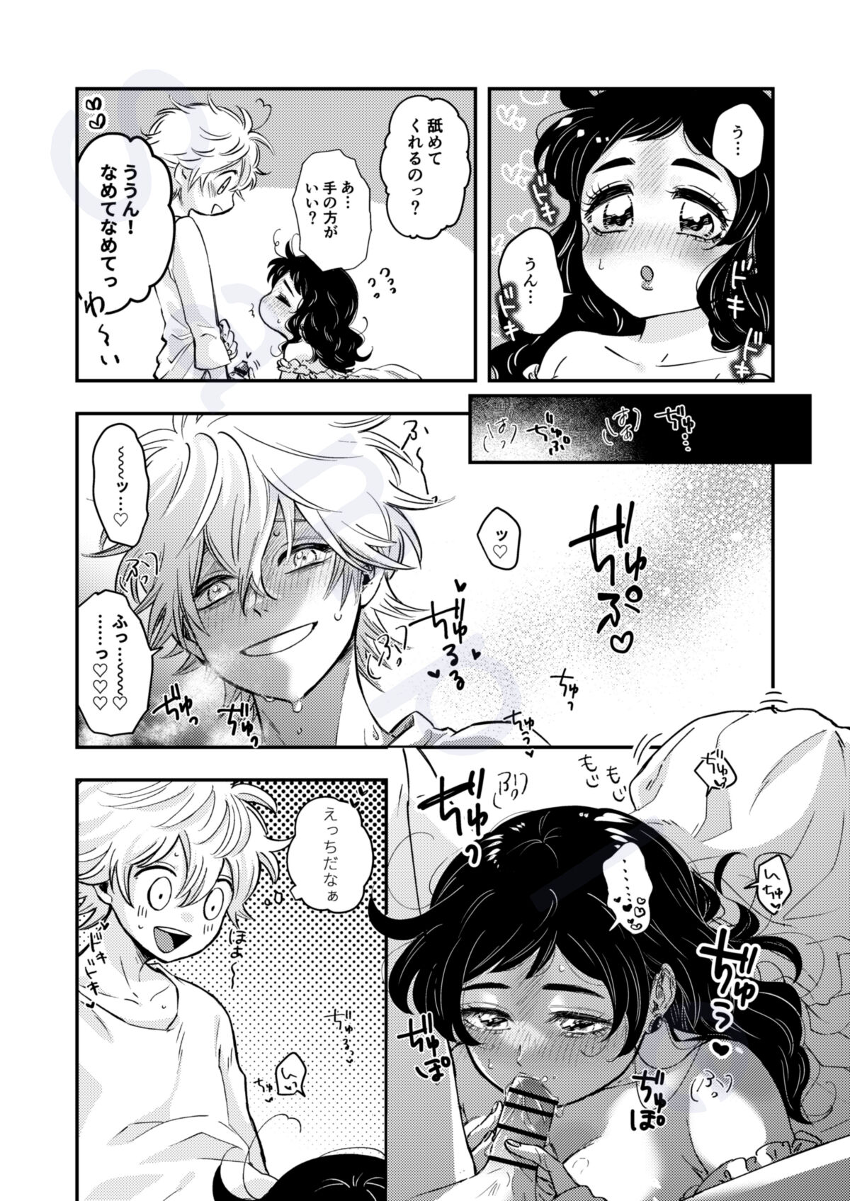 Blcl yumemanga shinkan sanpuru page 10 full