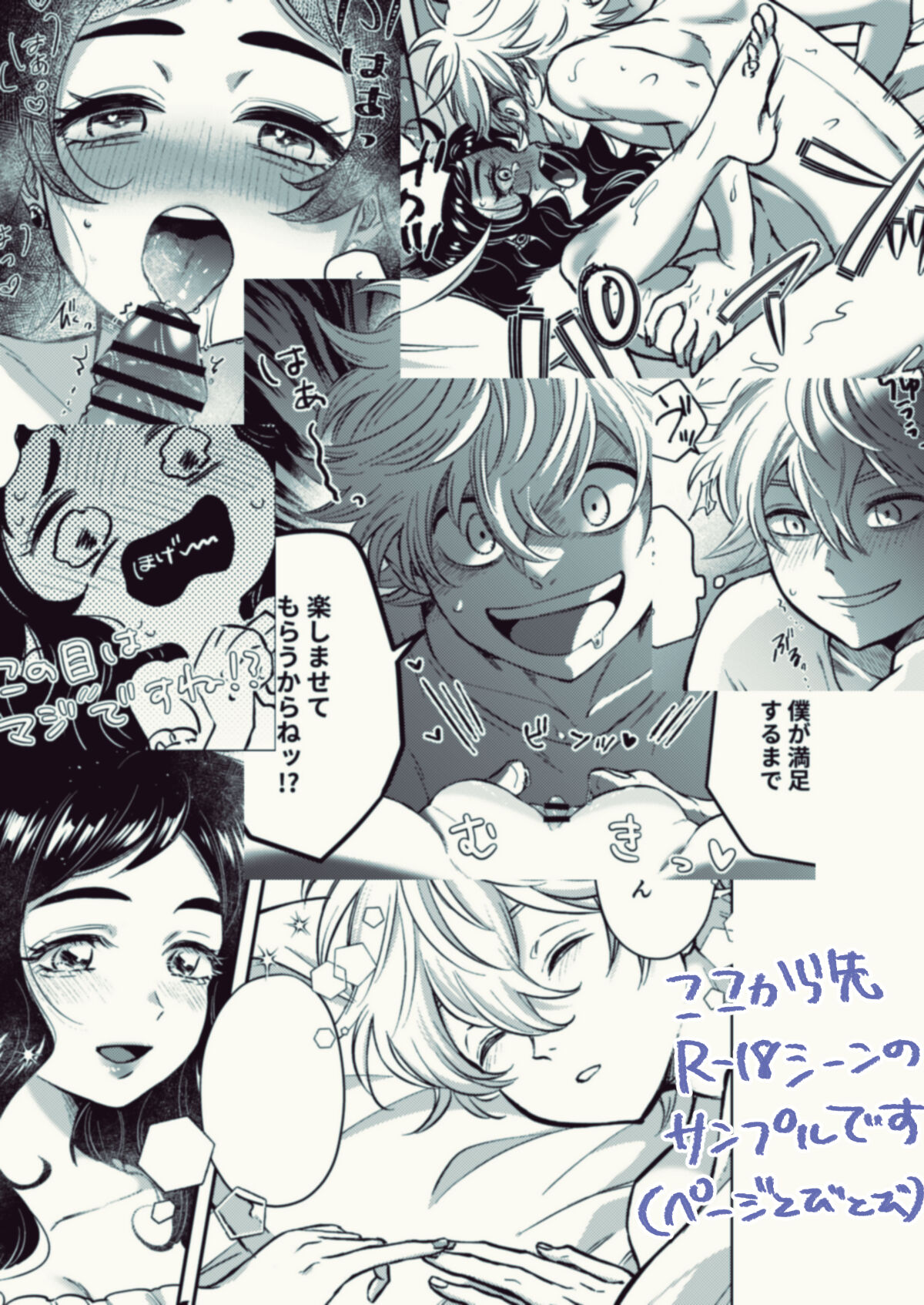 Blcl yumemanga shinkan sanpuru page 8 full