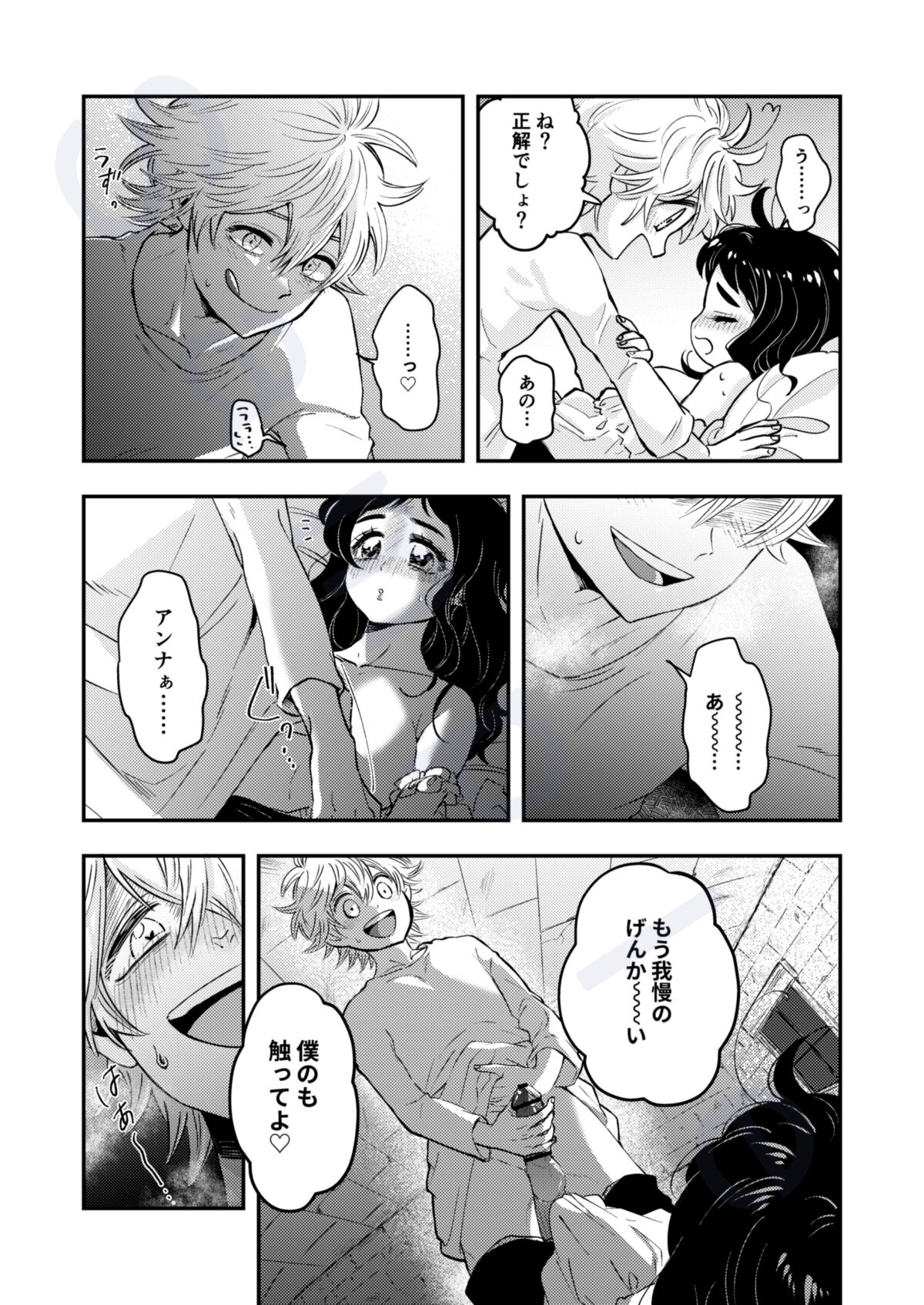 Blcl yumemanga shinkan sanpuru page 9 full