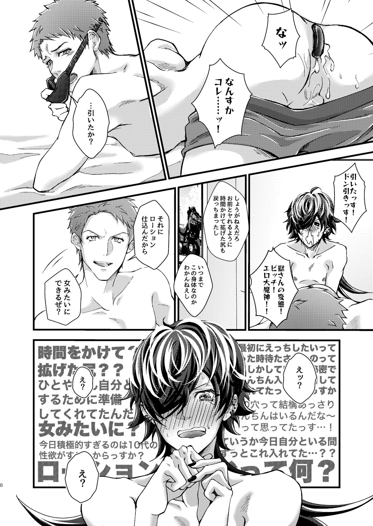 Dappou Heaven's Gate page 7 full