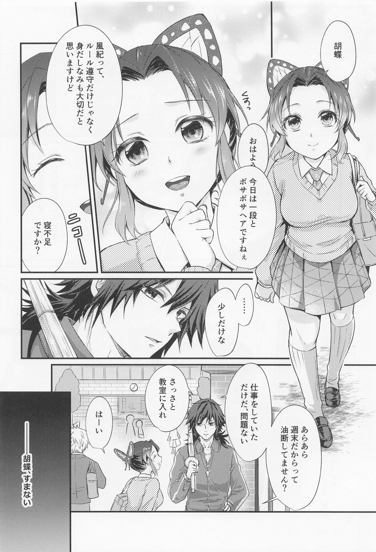 Amakara Oxymoron page 5 full