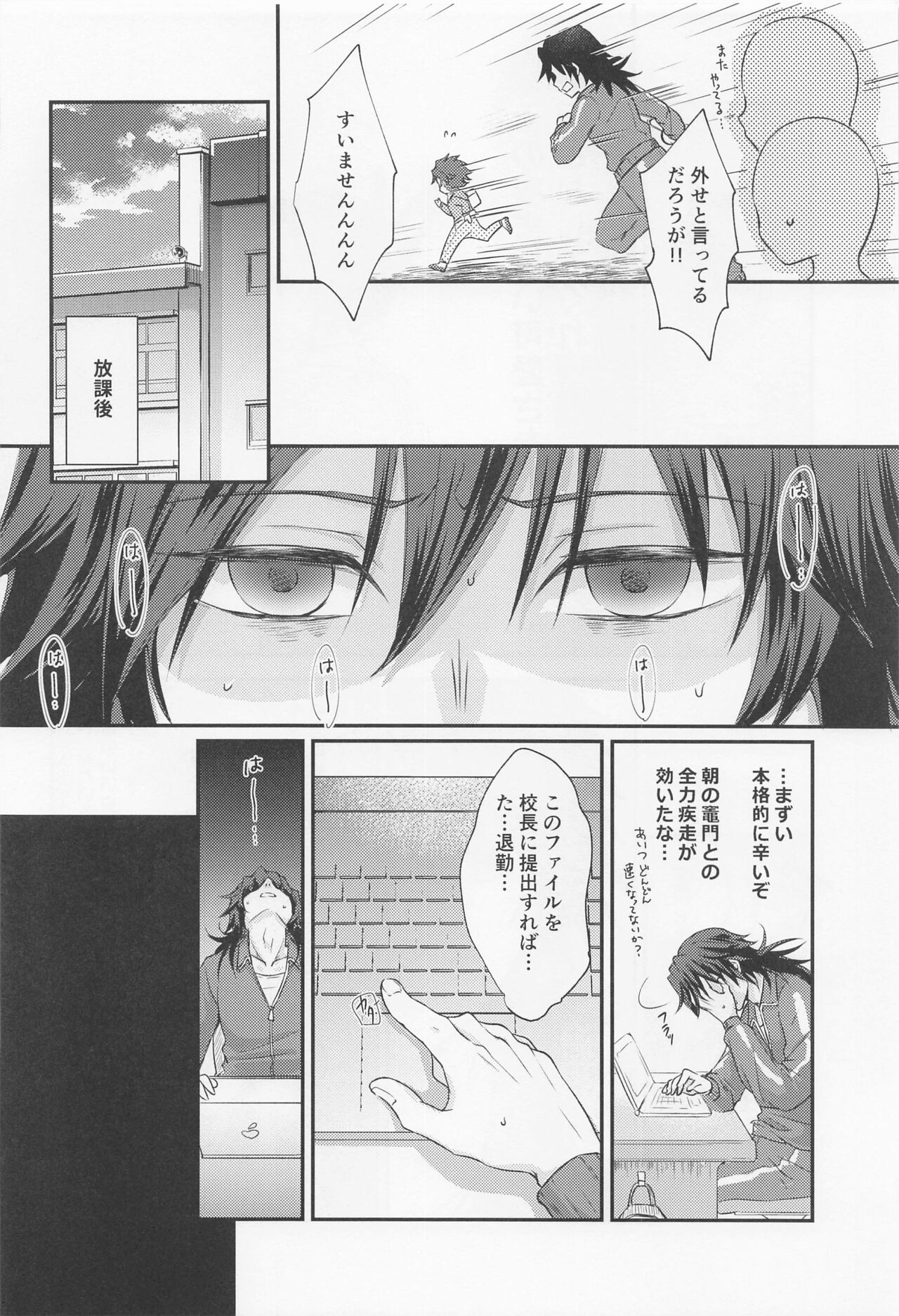 Amakara Oxymoron page 7 full