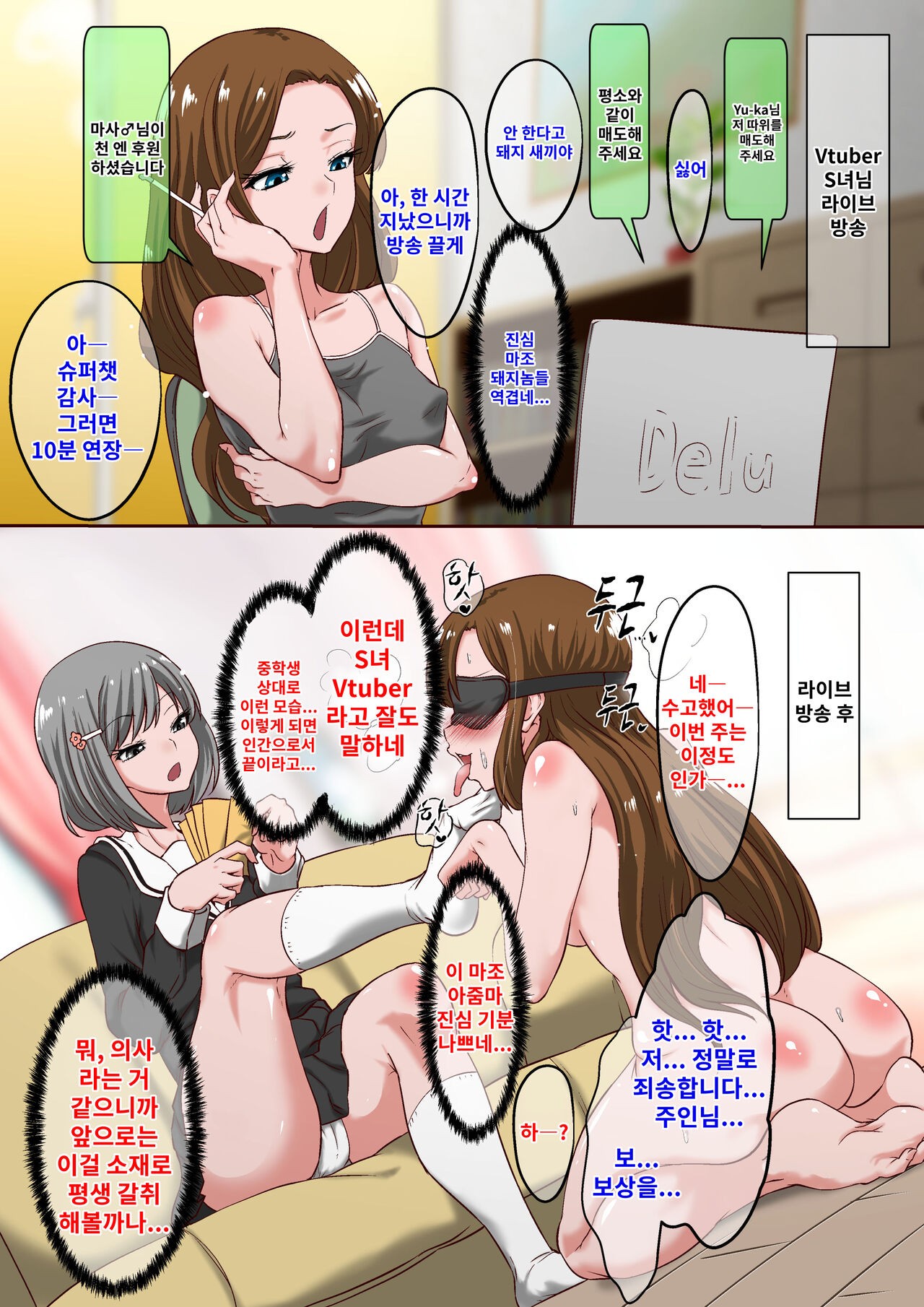 FANBOX page 1 full