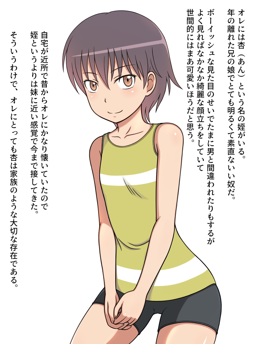 Mei ga Ecchi Sugiru kara Yappari Yatteshimatta...... page 2 full