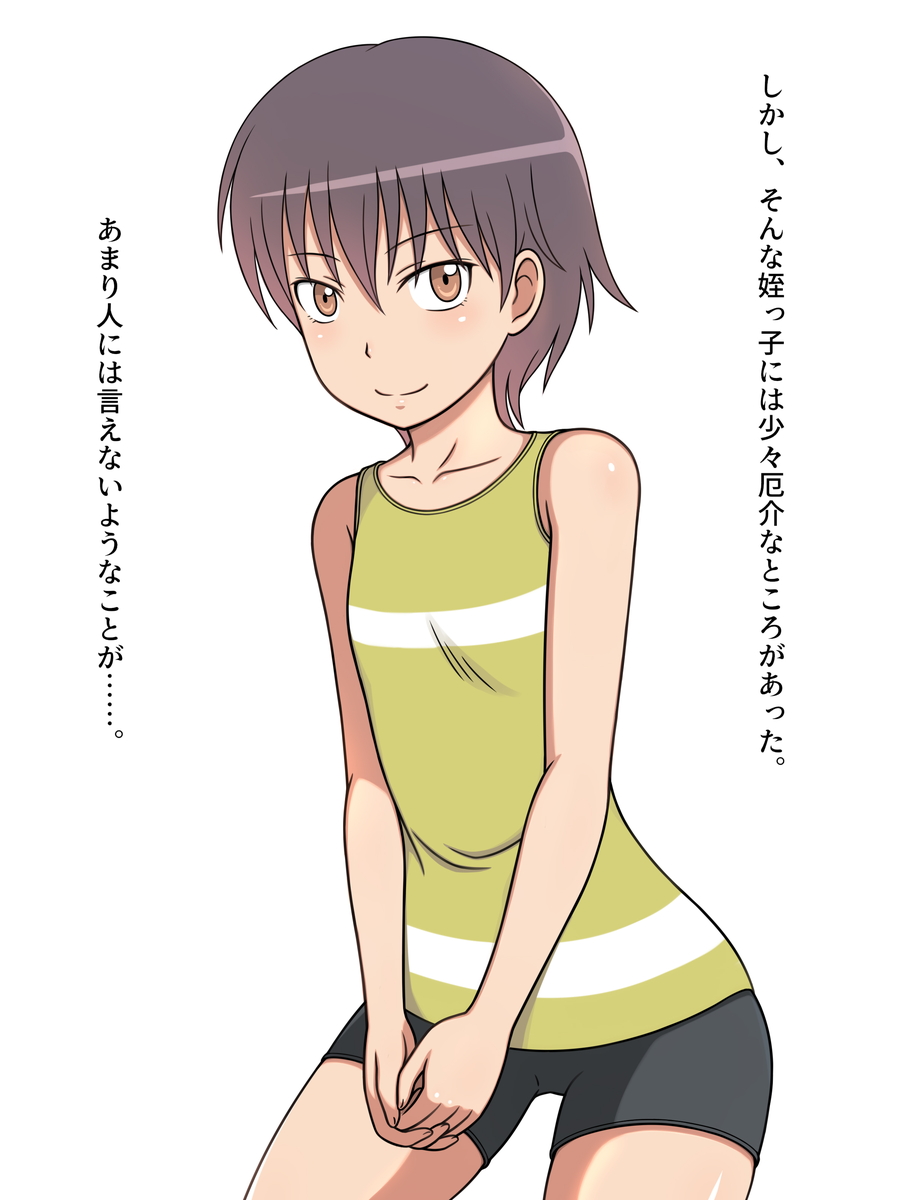 Mei ga Ecchi Sugiru kara Yappari Yatteshimatta...... page 3 full