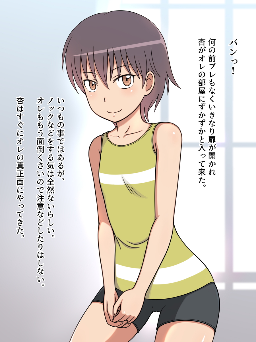 Mei ga Ecchi Sugiru kara Yappari Yatteshimatta...... page 4 full