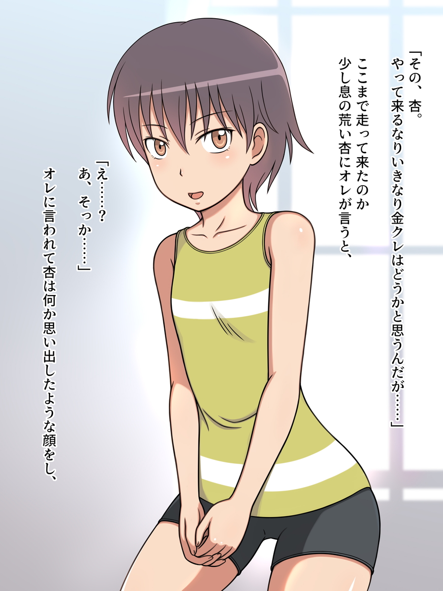 Mei ga Ecchi Sugiru kara Yappari Yatteshimatta...... page 6 full
