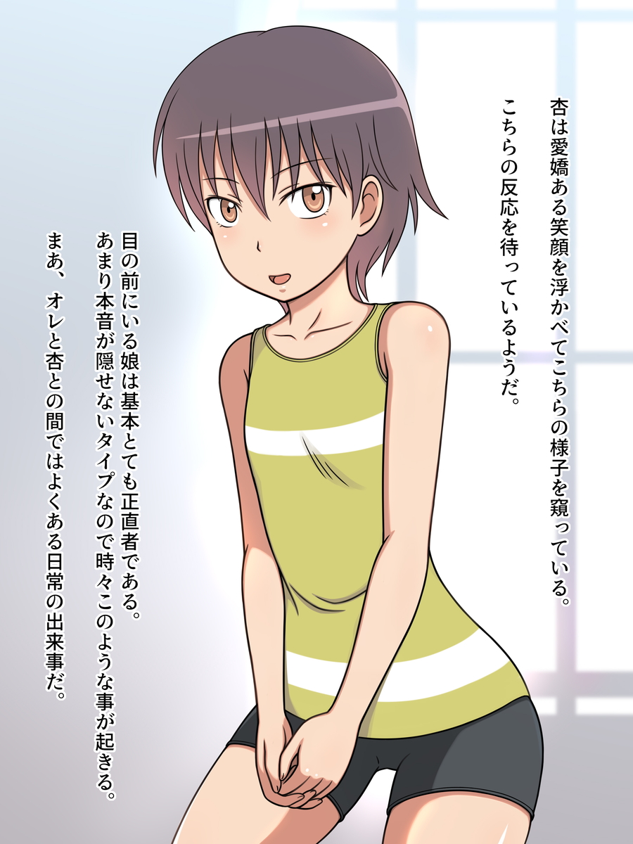 Mei ga Ecchi Sugiru kara Yappari Yatteshimatta...... page 8 full