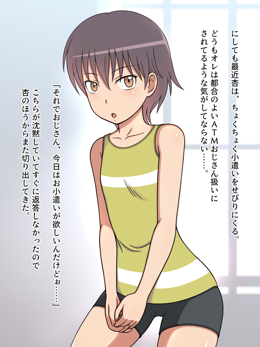 Mei ga Ecchi Sugiru kara Yappari Yatteshimatta...... page 9 full