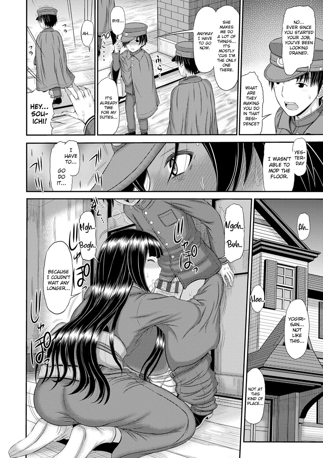 Shoku Saikan Ch.1 page 10 full