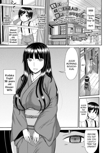 Shoku Saikan Ch.1 cover