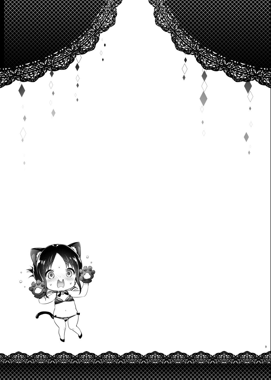 Kaguya-sama wa Dakaretai | Mademoiselle Kaguya veut s'envoyer en l'air page 10 full