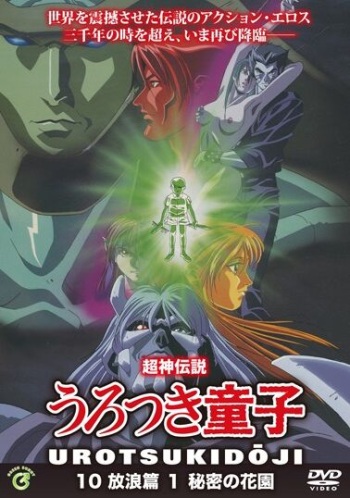 Urotsukidoji 4 "Inferno Road" - Episode 1 "The Secret Garden" Hentai Anime Screenshot Gallery cover