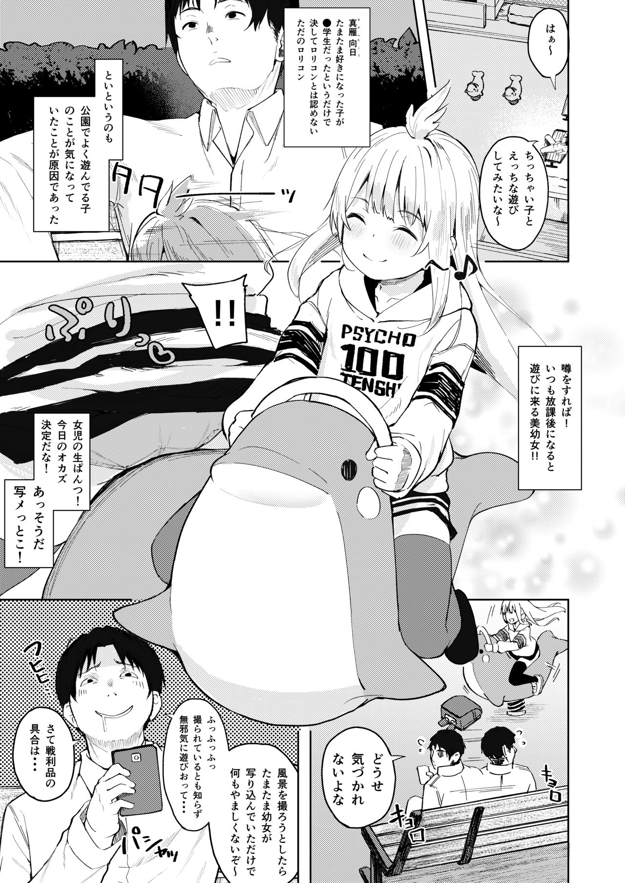 Chouhatsu Matenshi!! Tenma-chan page 2 full