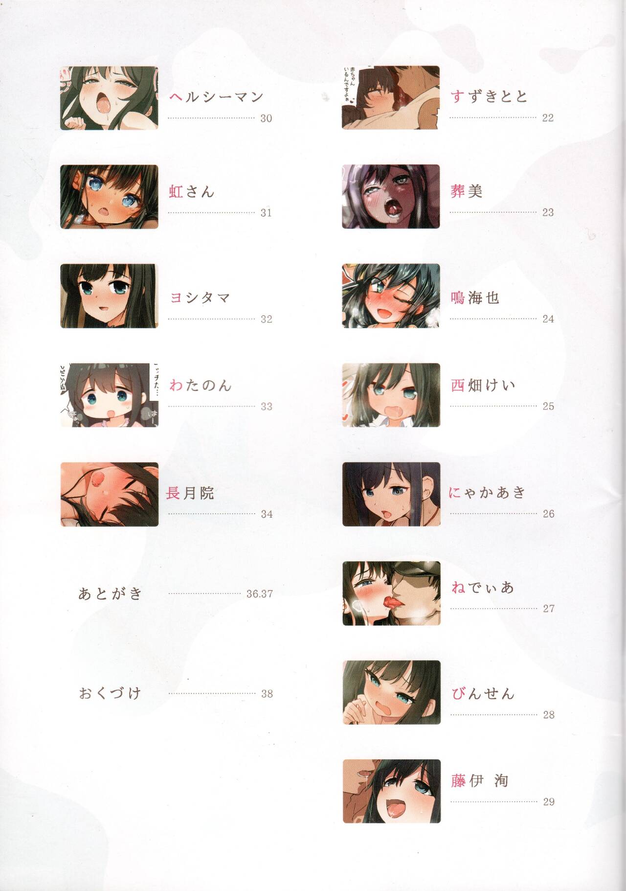 Asashio-chan Bote Ecchi Goudou page 4 full