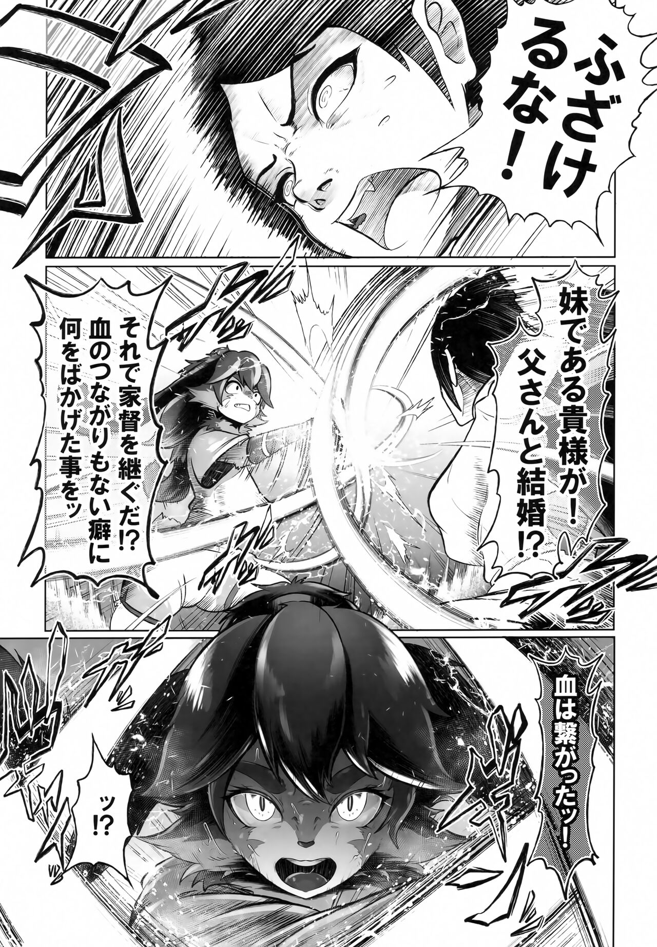 Tsutsushinde Ouke Shimasu page 10 full