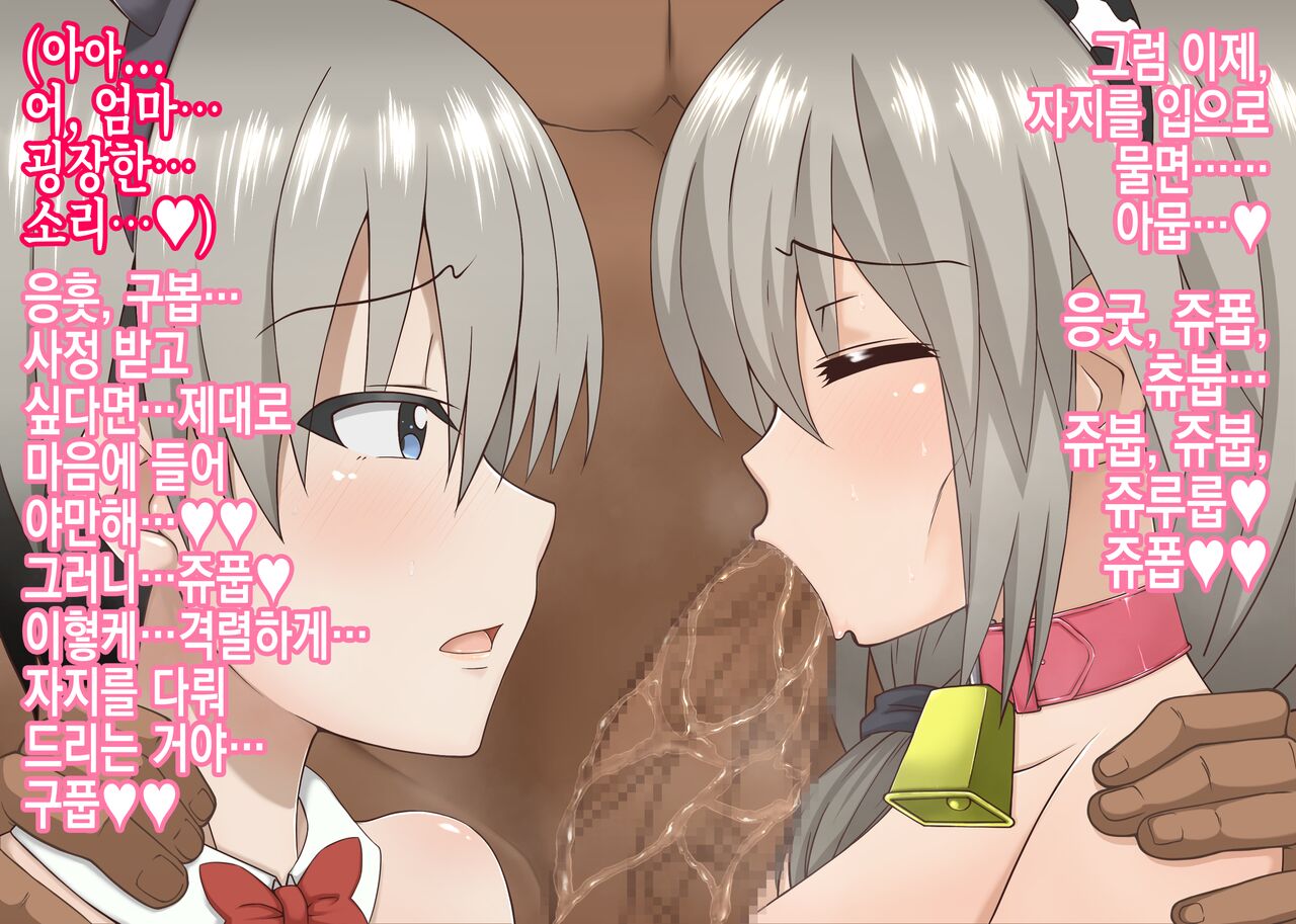 Uzaki-chan Oyako wa Dekachin ni Kuppuku saseraretai!? | 우자키 짱 모녀는 왕자지에 굴복당하고 싶어!? page 8 full