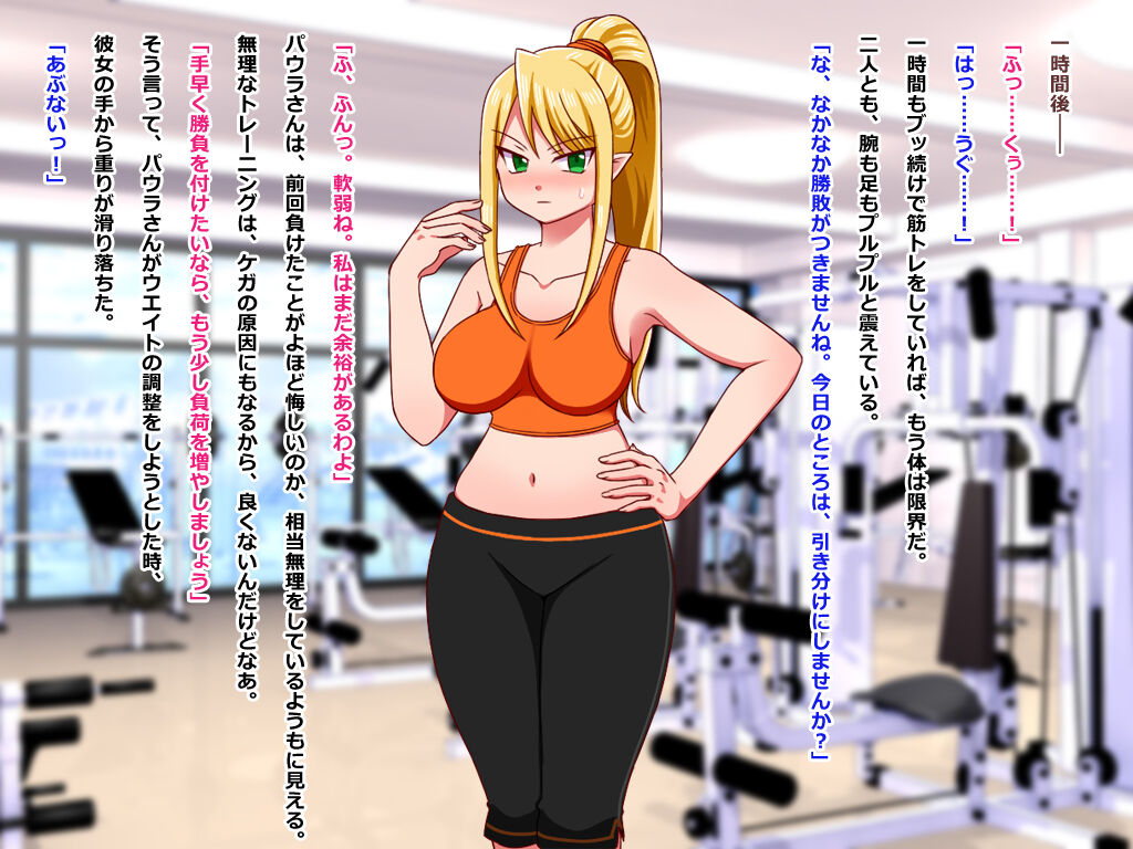 Cool Beauty Boss Paula-san page 10 full