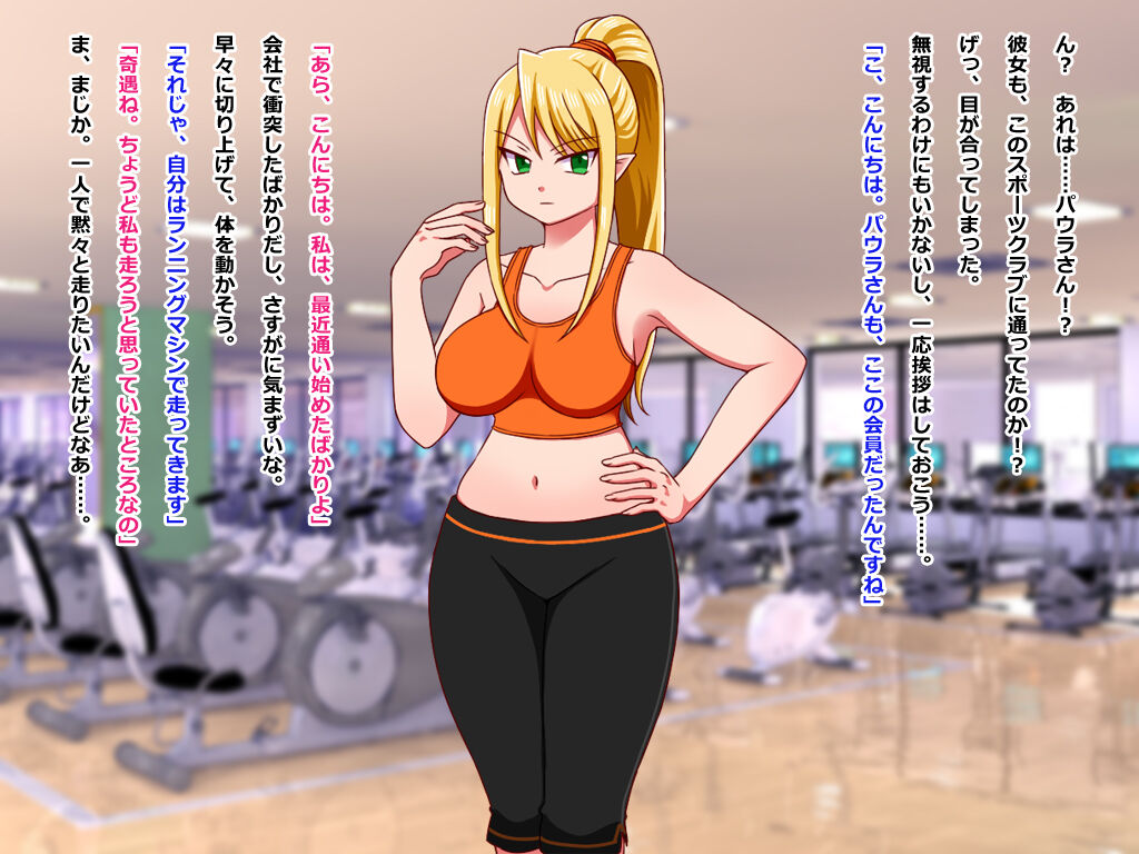Cool Beauty Boss Paula-san page 3 full
