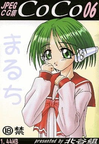 CoCo 06 Multi cover