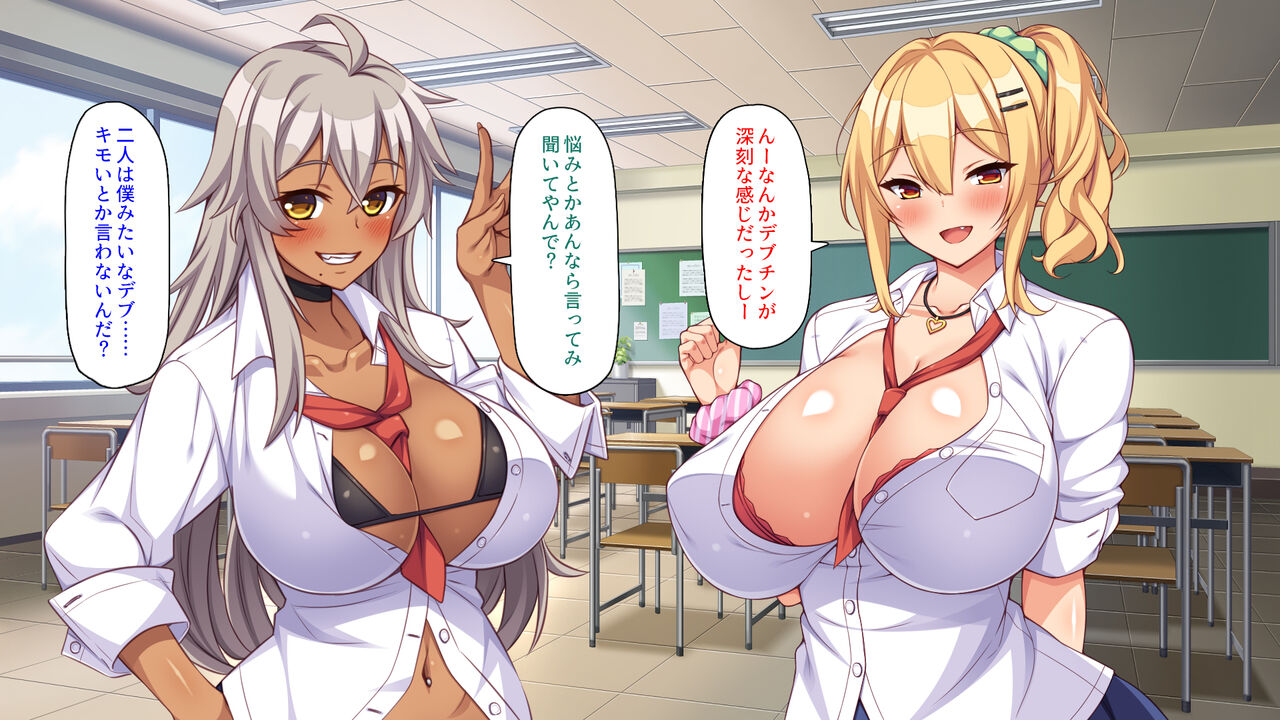 ギャルと始めるセックスダイエット page 10 full