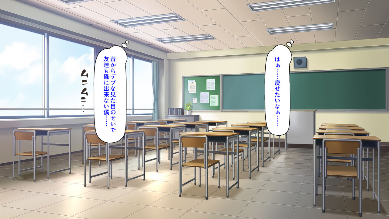 ギャルと始めるセックスダイエット page 2 full