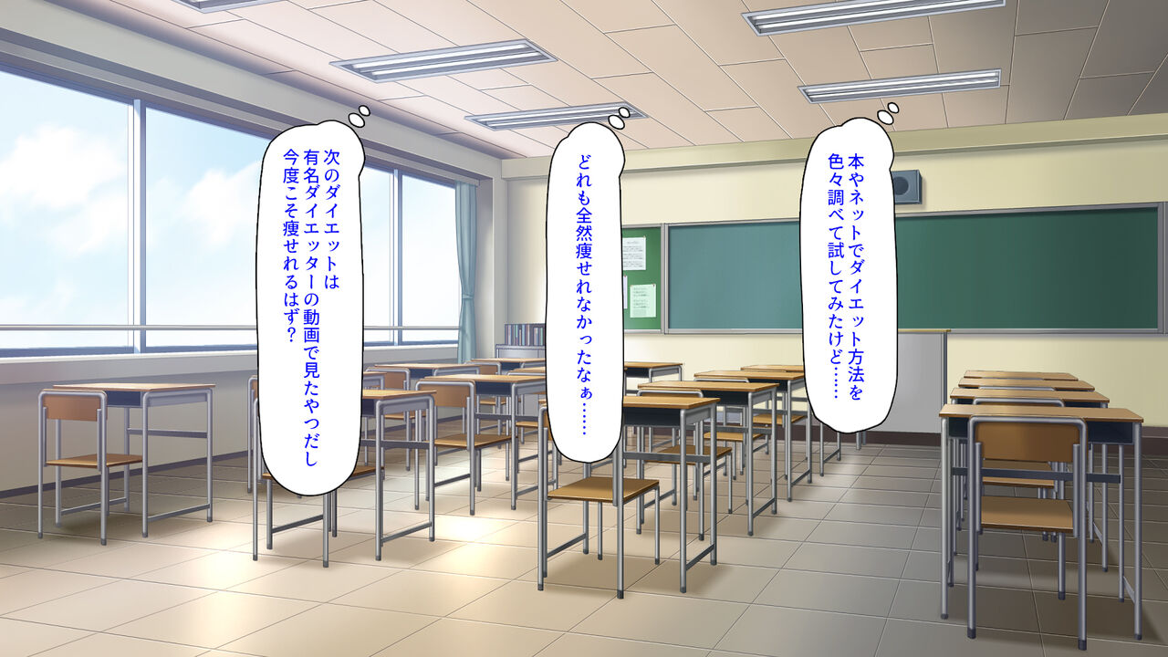 ギャルと始めるセックスダイエット page 3 full