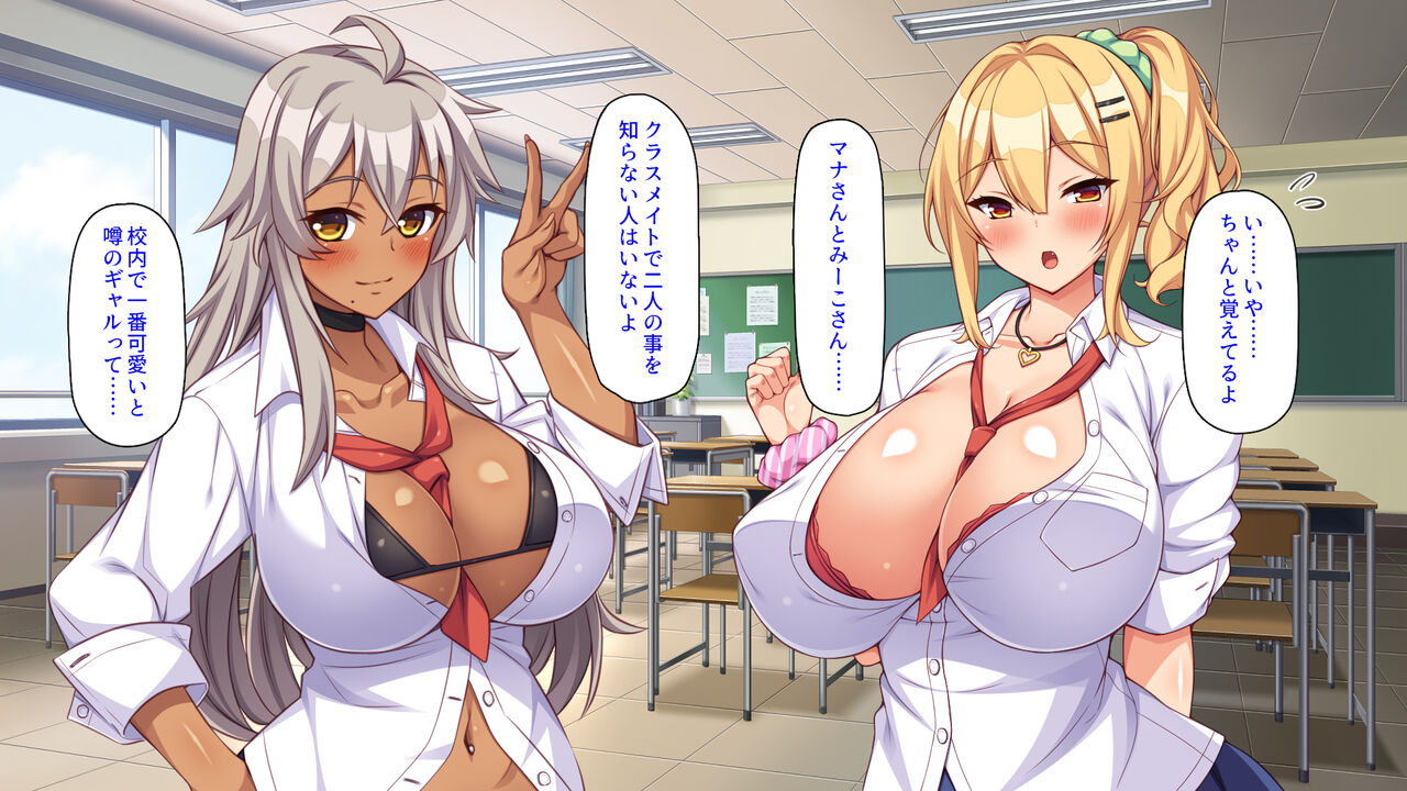 ギャルと始めるセックスダイエット page 7 full
