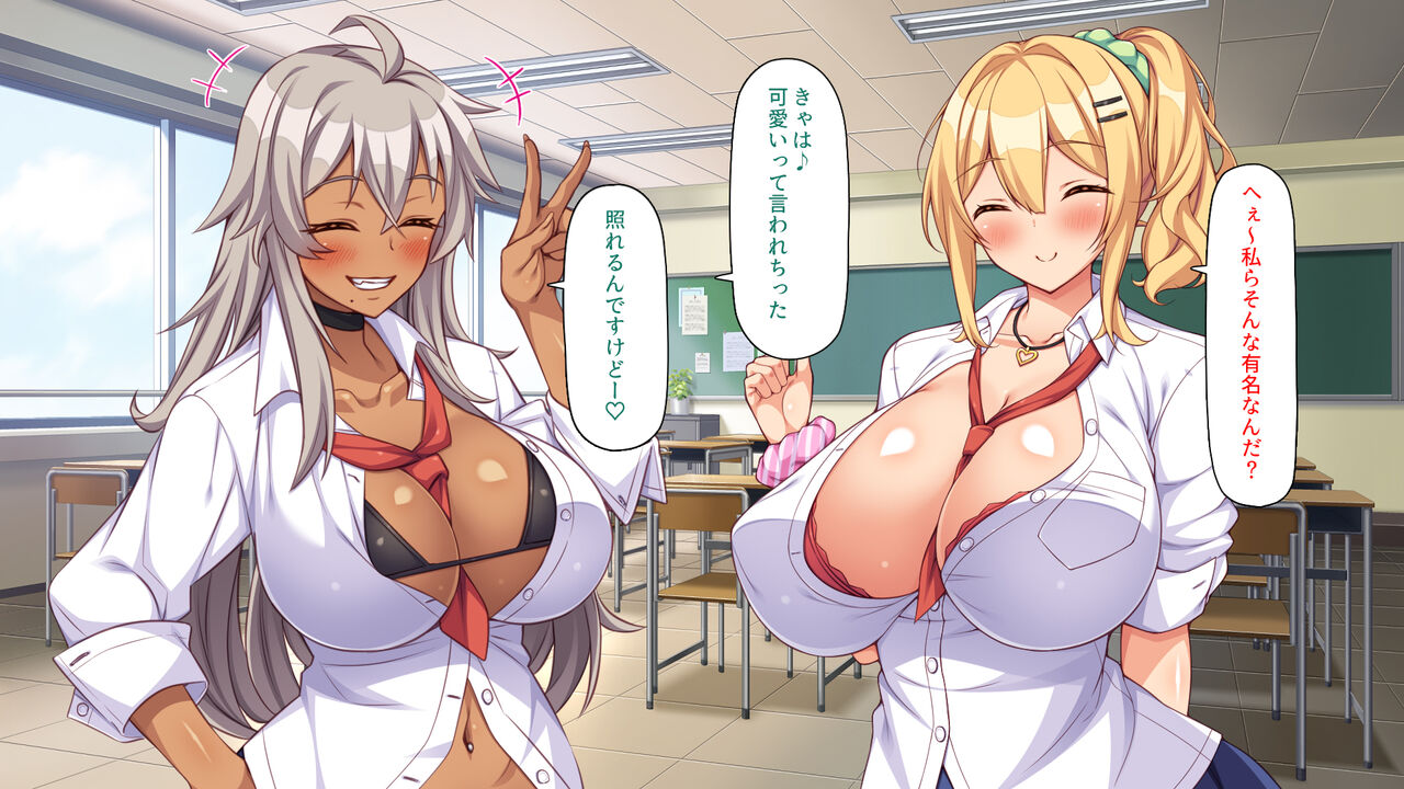 ギャルと始めるセックスダイエット page 8 full
