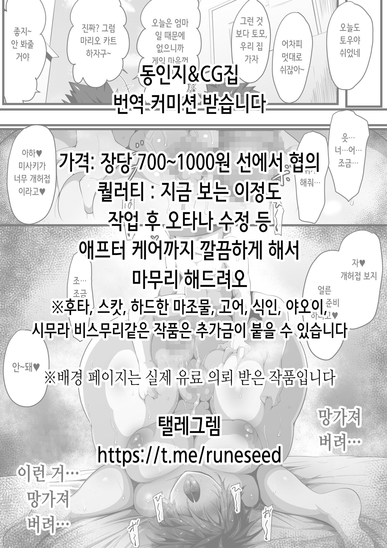 Rinko Netorare Orc no Haramizuma to Natta Hi | 린코 네토라레 오크의 임신아내가 된 날 page 2 full