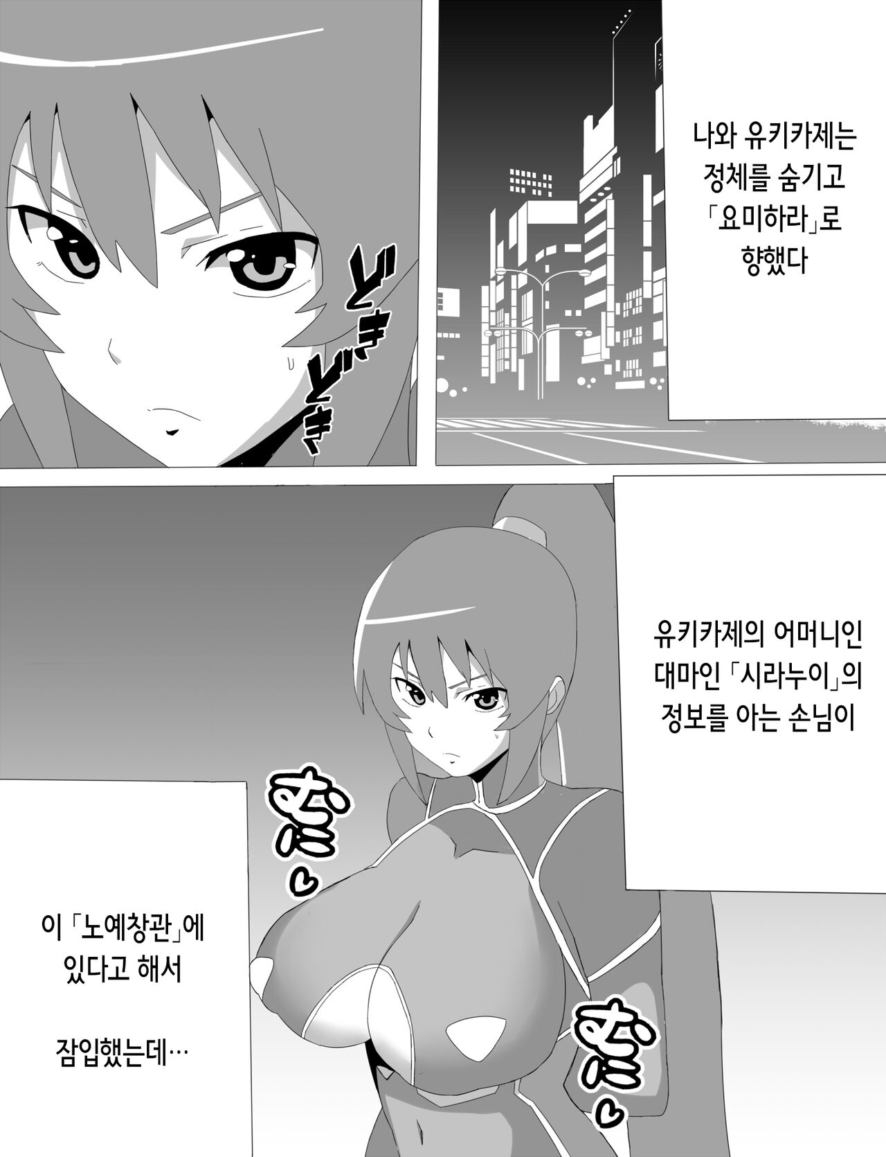 Rinko Netorare Orc no Haramizuma to Natta Hi | 린코 네토라레 오크의 임신아내가 된 날 page 4 full