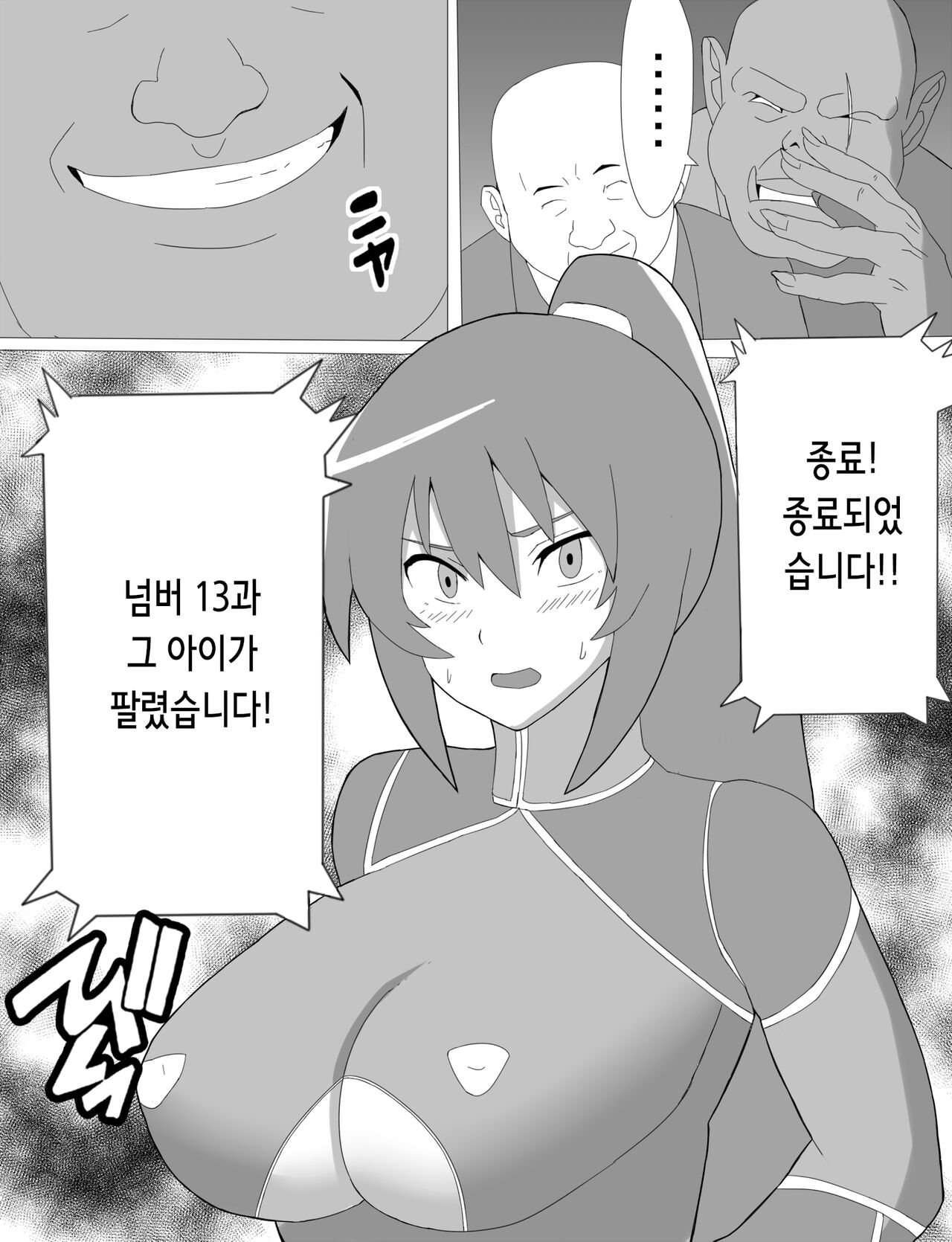 Rinko Netorare Orc no Haramizuma to Natta Hi | 린코 네토라레 오크의 임신아내가 된 날 page 6 full