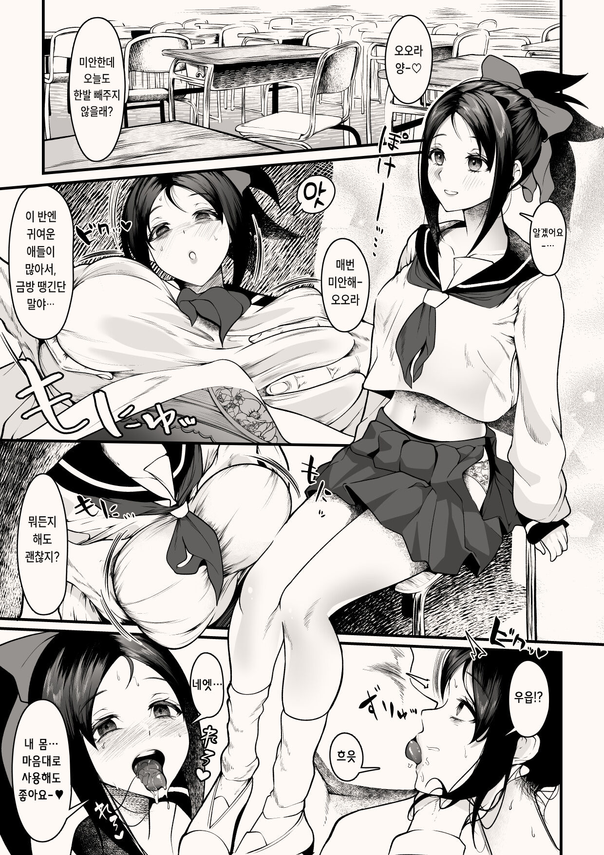 oorakanako page 1 full