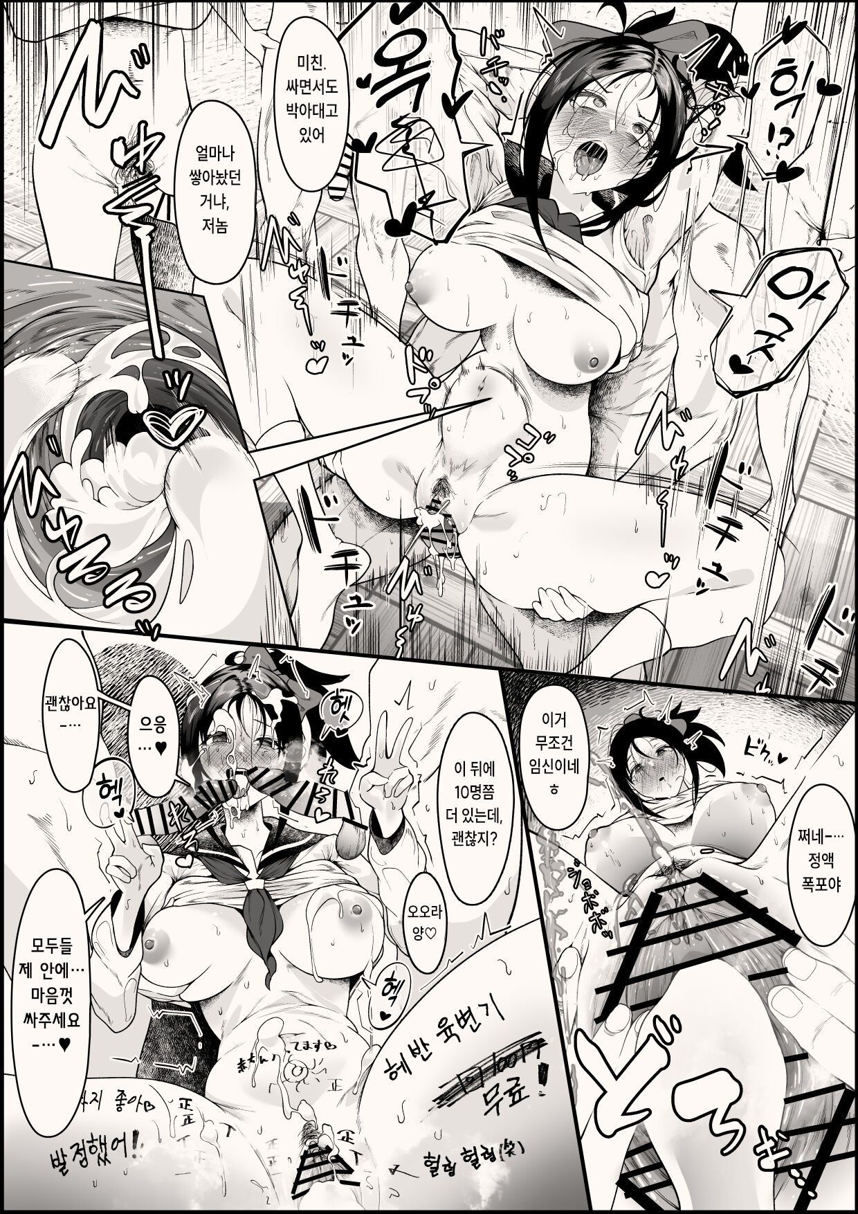 oorakanako page 4 full