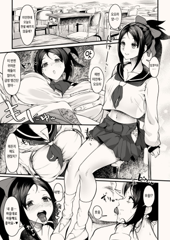 oorakanako cover