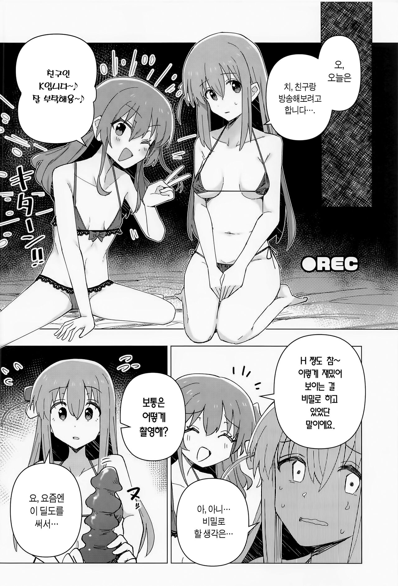 Yokkyuu Fuman | 욕구불만 page 5 full