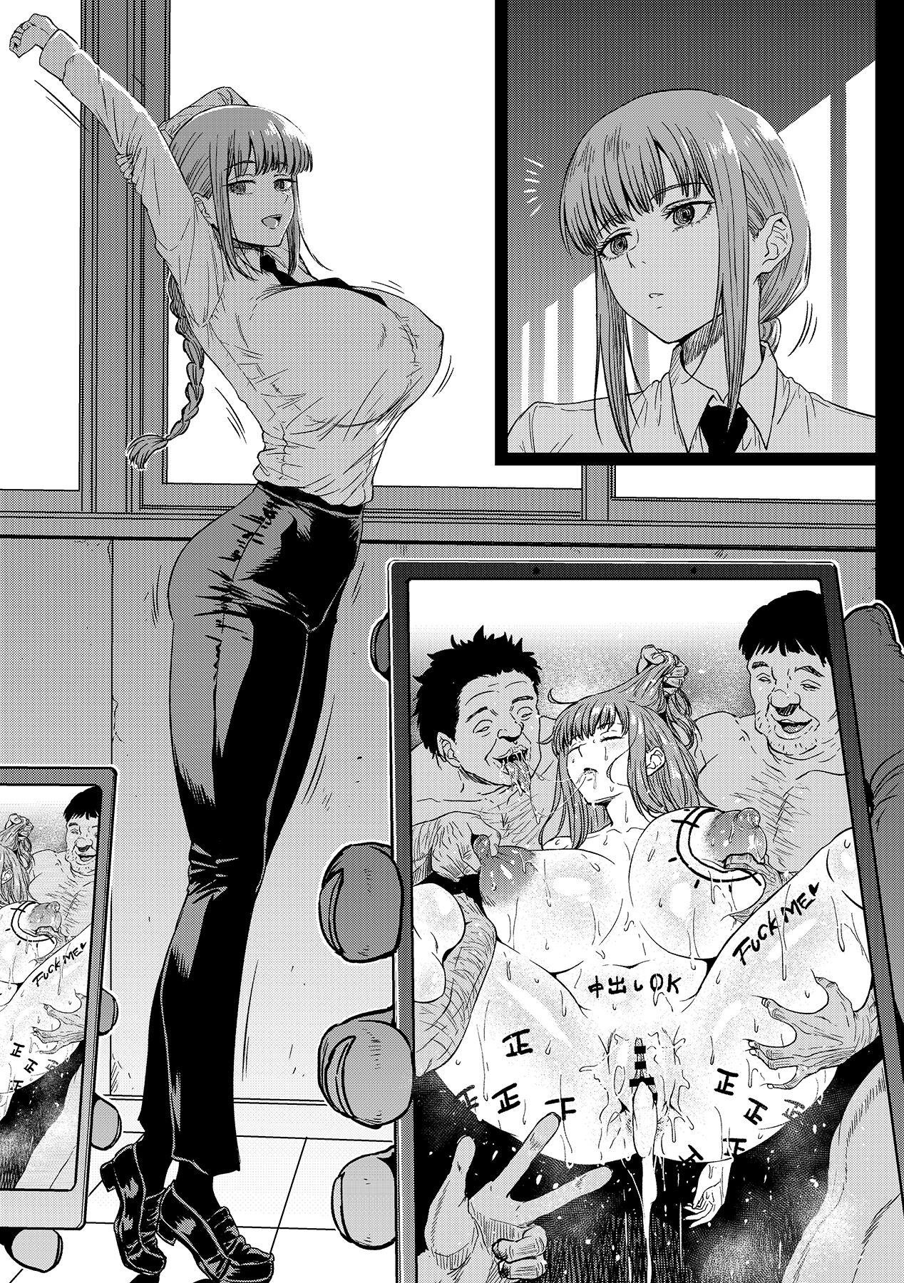 ぐっすり眠れたマキマさん page 2 full