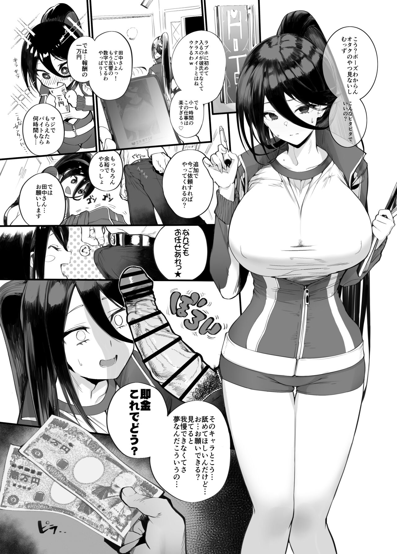 Kanesae Haraeba, Cosplay demo Hame temo Kureru Gal o Te ni Iremashita page 9 full