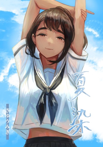 Natsuzome cover
